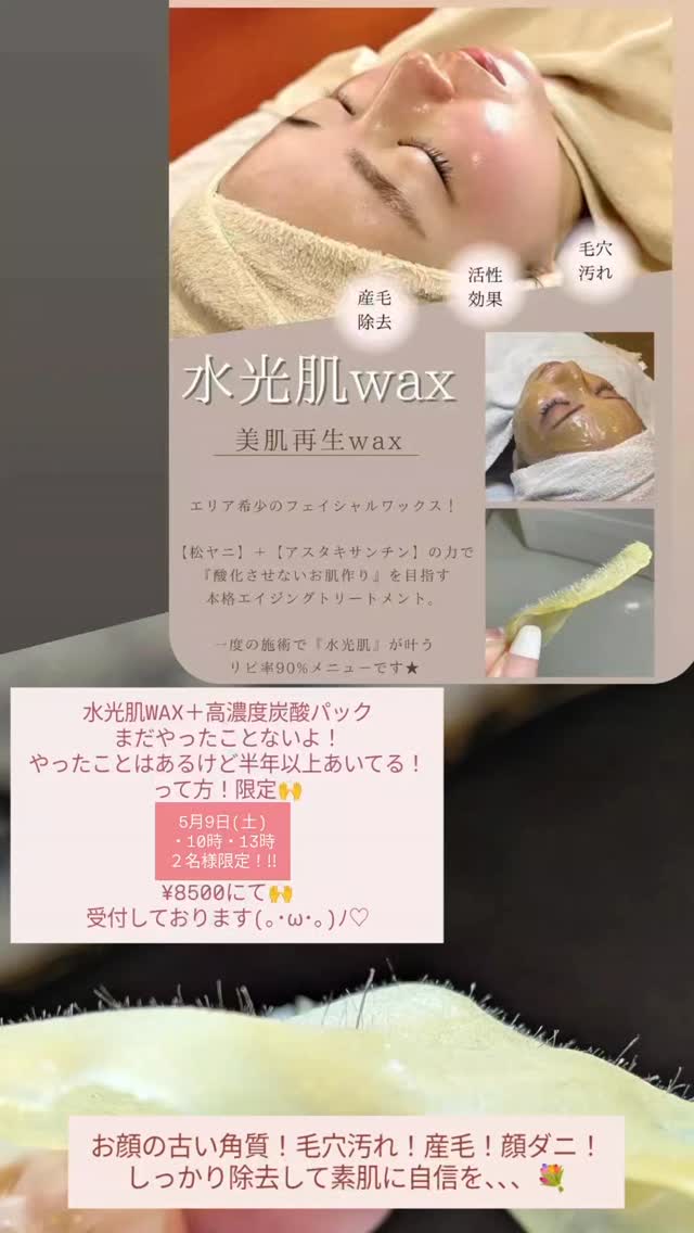 足湯＋全身リンパコース：足元から温めて全身をケアする施術