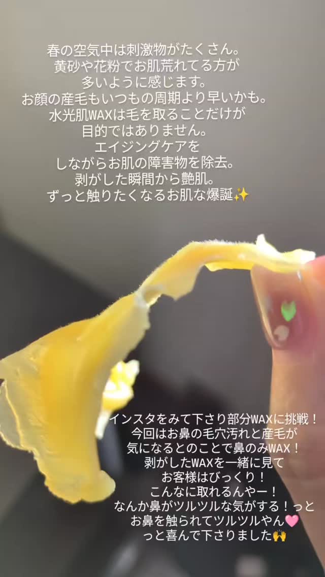 プレミアムコース：全身フェイシャルWAX＋フェイシャル＋アフターティー付き