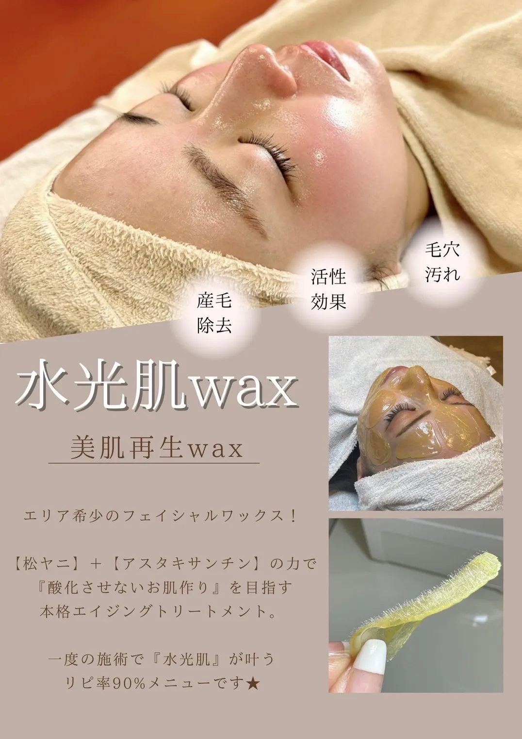 深眠タッチセラピー®